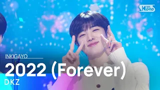 DKZ(디케이지) - 2022 (Forever) @인기가요 inkigayo 20230108