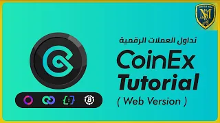 شرح منصة CoinEx للمبتدئين في تداول البيتكوين والعملات الرقمية 2021