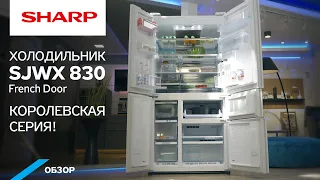 Обзор French Door холодильника Sharp SJWX830. Hikaru Queen series