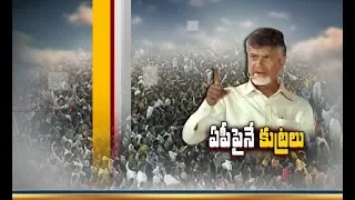 Teach Lesson to Jagan and KCR | Chandrababu to Public @Prakasm