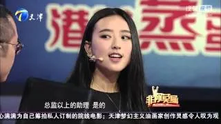 《 非你莫属》20151019 沈东军王东上演真假沈东军