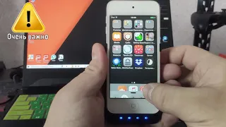 Jailbreak iOS 9 рабочий метод без компьютера