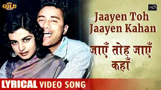 Jaayen Toh Jaayen Kahan - LYRICAL SONG - Taxi Driver - Lata Mangeshkar - Dev Anand, Kalpana Kartik