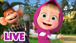 🔴 LIVE STREAM! 🎤🎶 Lasst uns singen und tanzen 🎊🎤 Karaoke 🐻👱‍♀️ Mascha und der Bär