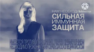 Реклама Супрадин - Январь 2021 Effects