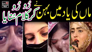 Heart Touching New Kalaam || A Ja Amma Raniye || Sajada Muneer || New Maa Di Shan Kalam 2022