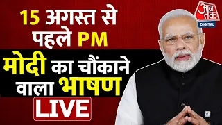 PM Modi Interaction With Students Live: पीएम ने की छात्रों से बातचीत | PM Modi Speech | AajTak LIVE