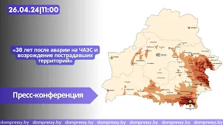 38 лет после аварии на ЧАЭС. От срочных мер к возрождению пострадавших территорий