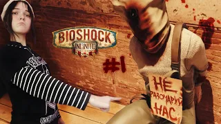 ПАПАЛА В СЕКТУ, ВСЕ НАЧАЛОСЬ С НЕГО - Bioshock Infinite - ПРОХОЖДЕНИЕ #1