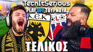 ΑΕΚ - Βόλος | Τελικός Play Off Τουρνουά | TechItSerious