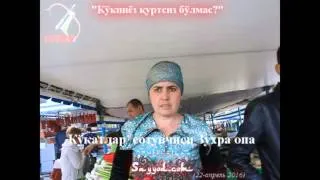 ҚУРТлар водийси ёхуд қуртсиз кўкат бўлмас?