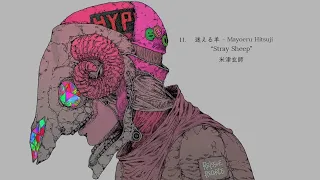 米津玄師 迷える羊「Mayoeru Hitsuji」歌詞 | Kenshi Yonezu  Stray Sheep  Lyrics (Rom/Kan/Eng)