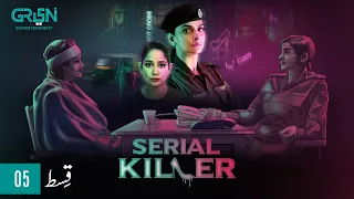 Serial Killer Episode 5 | Presented By Tapal Tea & Dettol | Saba Qamar [Eng CC]10th Jan 24 |Green TV