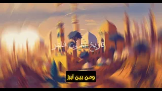 الدولة العباسية.. من التأسيس لسقوط بدقيقتين!!