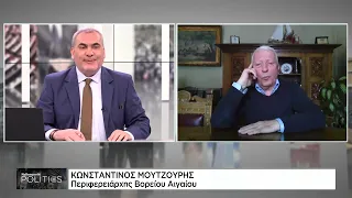 Κ. Μουτζούρης: Τα προβλήματα με τους μετανάστες, η ανάπτυξη και η επιχειρηματικότητα στο Β. Αιγαίο