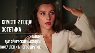 💙🥂Я вернулась (2 года спустя)..🗝️.Винтаж,Секонд Хенд.Что удалось найти?Италия/Дизайнерские находки!