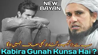 Kabira Gunah Kunsa Hai | Mufti Tariq Masood | Qaiser Islamic Official