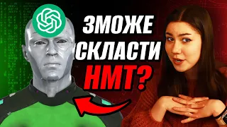 ChatGPT Проти Найкращого Викладача Математики. Без шансів?