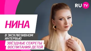 Тема. Нина