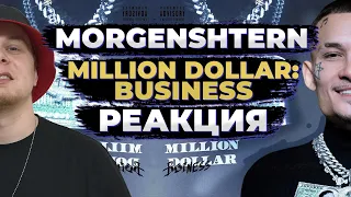 MORGENSHTERN - MILLION DOLLAR: BUSINESS / РЕАКЦИЯ НА АЛЬБОМ МОРГЕНШТЕРНА