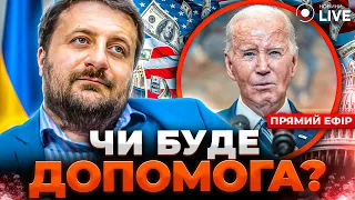 🔴ЗАГОРОДНІЙ: ДОПОМОГА УКРАЇНІ ВІД США: на які результати очікувати? Заяви Шольца | Новини.LIVE