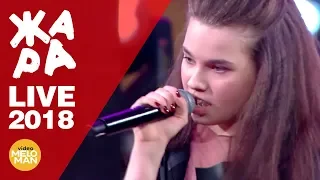 Аня Черноталова  -  Даже если (ЖАРА-KIDS, Live 2018)