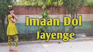 Imaan dol jayenge| dance vedio | zoya khan dance  | hindi song |