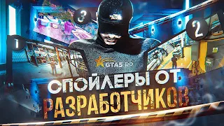 НОВЫЙ СПОЙЛЕР ОБНОВЛЕНИЯ GTA 5 RP | НОВЫЕ КОНТРАКТЫ И ПРЕДПРИЯТИЯ НА ГТА 5 РП ?