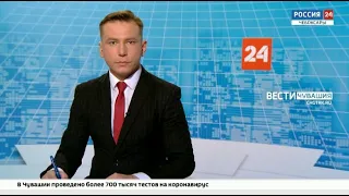 Вести. Чувашия. Выпуск от 14.05.2021