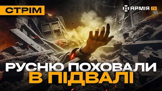 ОБОРОНА ВОВЧАНСЬКА, ПРИЛЬОТ ПО ЛУГАНСЬКУ, ОРК ІЗ КАСТРУЛЕЮ ПРОТИ ДРОНА: стрім із прифронтового міста