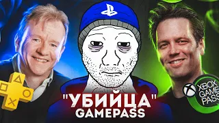 "PS Plus и Xbox Game Pass НЕЛЬЗЯ СРАВНИВАТЬ!" // Sony боится и повторяет за Microsoft