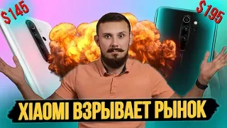 Redmi Note 8 и 8 Pro ВЫШЕЛ / ЭТО ЧТО, ШУТКА?😱