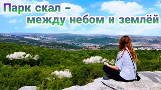 Израиль. Rocks park. Западная Галилея. Часть 2