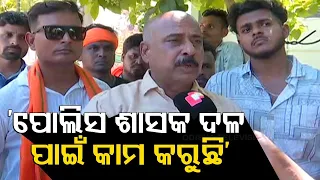 Police are working for the ruling party: BJP leader
