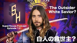 Is Jared Leto a White Savior in The Outsider?