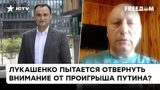 Вторжение Беларуси. Валерий Рябых рассказал, есть ли сигналы наступления от Лукашенко