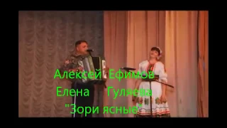 Зори ясные  А Ефимов и Е Гуляева песни для души