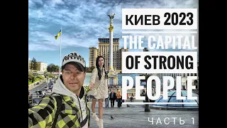 КИЕВ 2023 | Жизнь "кипит" | Рестораны, Клубы, Локации | ЧАСТЬ 1 #travel #kyiv  #киев  #формулажизни