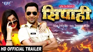 SIPAHI - (Official Trailer) - Dinesh Lal Yadav "Nirahua" , Aamrapali - Superhit Bhojpuri Film