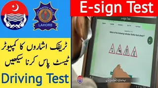 How to Pass Traffic E Sign Test | Driving Test Guide | Driving Test Question and Answer | License