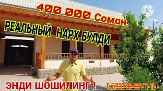 УЙ ЖОЙ СОТИЛАДИ ЖУДА  АРЗОН. СРОЧНО!!! КУЧКАК  +992-92-631-77-70