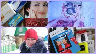 ВЛОГ🙋ОТКАПЫВАЕМ ДАЧУ😉ОТРАЩИВАЮ БРОВИ/ФИКС ПРАЙС /УГОЛОК КРАСОТЫ💄КОРОБОЧКА ИЗ  Sephora💜#Sephora #