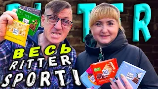 ВСЕ ВКУСЫ RITTER SPORT! Просто обзор Риттер спорт НО не реклама