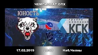 ЮНОСТЬ-КСК Чемпионат ОЛХ-2019