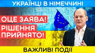 НІМЕЧЧИНА НЕ БУДЕ ЕКСТРАДУВАТИ В УКРАЇНУ ЧОЛОВІКІВ, ЯКІ ЗАЛИШИЛИ КРАЇНУ!? НОВИНИ ЄВРОПИ