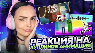 Реакция MILKA PLAY на КУПЛИНОВ ПРОХОДИТ ТЕСТ НА ICQ |Анимация про Куплинова| Реакция