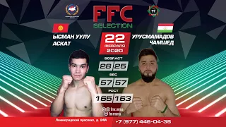 FFC Selection 1 | Ысман Уулу Аскат (Кыргызстан) VS Урусмамадов Чамшед (Таджикистан) | Бой MMA