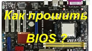 BIOS programming of the motherboard ASUS M2N68 PLUS
