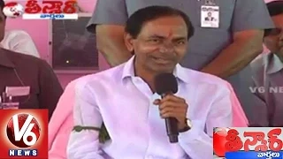 CM KCR Funny Speech At Meetings ||  Highlights || Teenmaar News