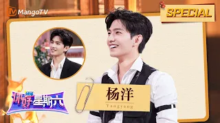 【#杨洋 YangYang CUT】宋焰运动技能大爆发｜《你好，星期六》x《我的人间烟火》｜Hello Saturday x Fireworks of My Heart｜MangoTV